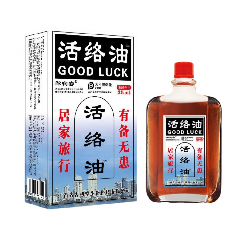 Zou Run'an Huoluo Oilは、朝市、夜市、展示会、露店、ヘルスケア、電子商取引、旅行用の小さなギフトを販売します。|undefined