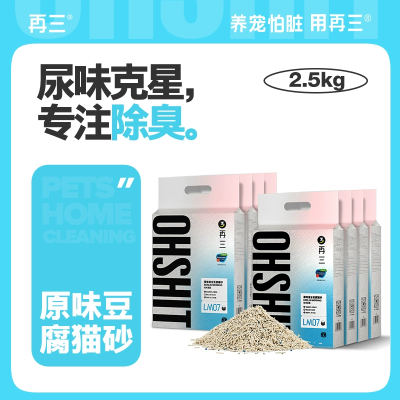 Повторно [оригинальный аромат] дезодорант, смешанный кошачий песок, тофу, кошачий песок, дезодорант может быть смыт в туалете, смешанный кошачий песок