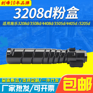 �m�ø�ʿʩ��3208d��ӡ�C�ۺ�Xerox DocuPrint 3508d 4408d̼�ۺ�