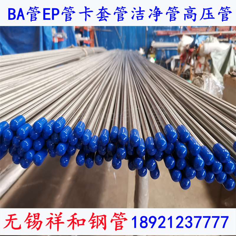 不锈钢无缝卡套管TP304气源管路哪家专业找无锡祥和精密管