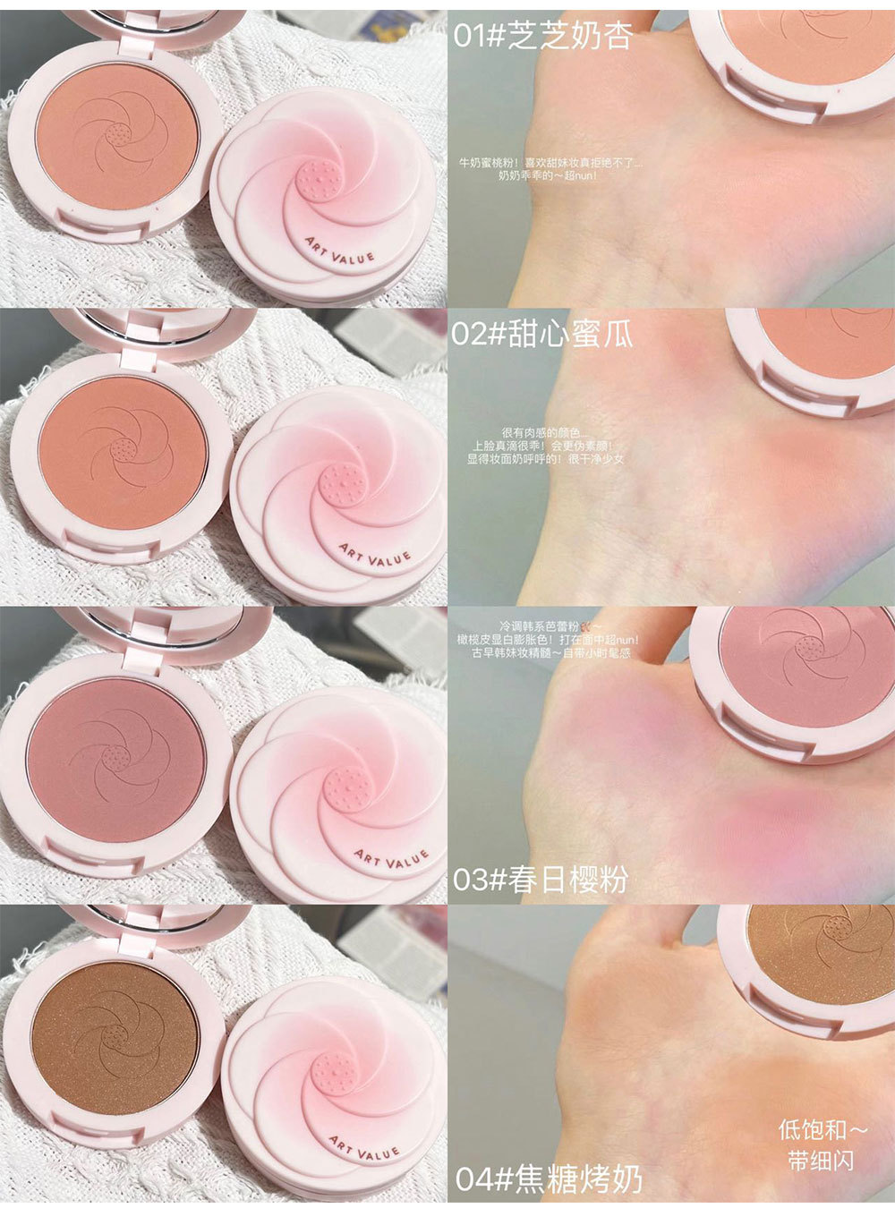 Art Value~ Pink petal blush, natural and delicate, whitening blush, contouring, versatile, the same as cross-border Internet celebrities undefined