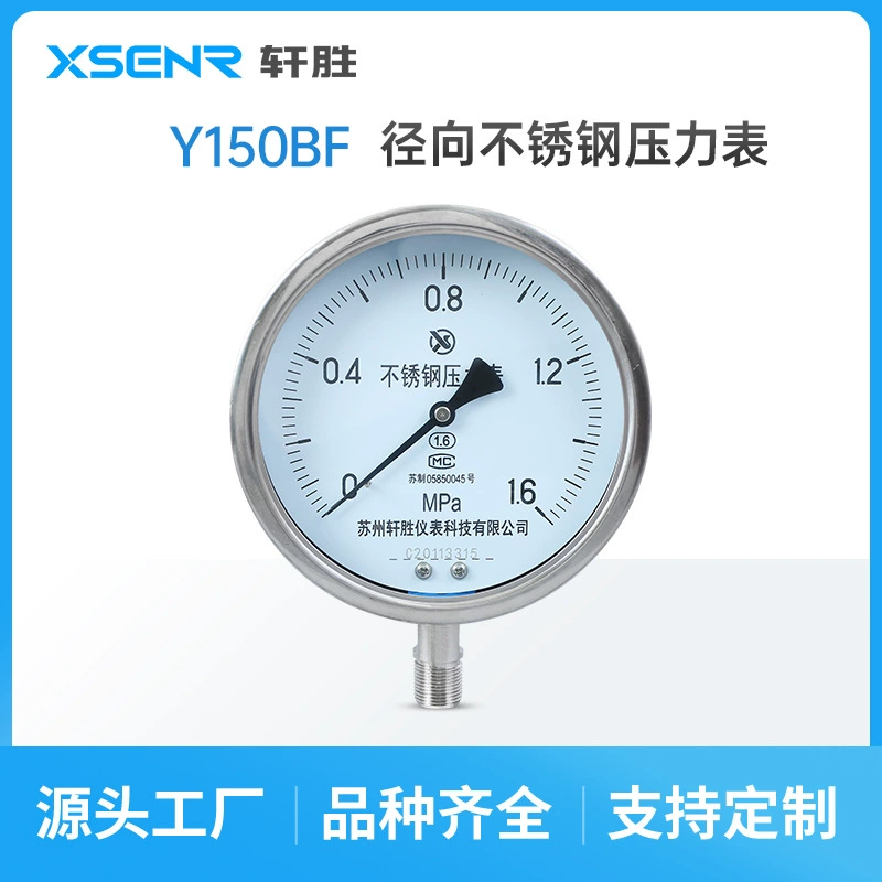 Y150BF Полный манометр из нержавеющей стали Антикоррозийный манометр из нержавеющей стали