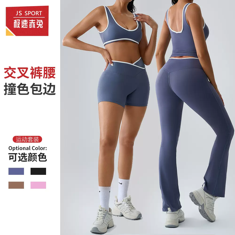 运动套装女撞色露背紧身裸感交叉高腰瑜伽裤套装跑步健身瑜伽服
