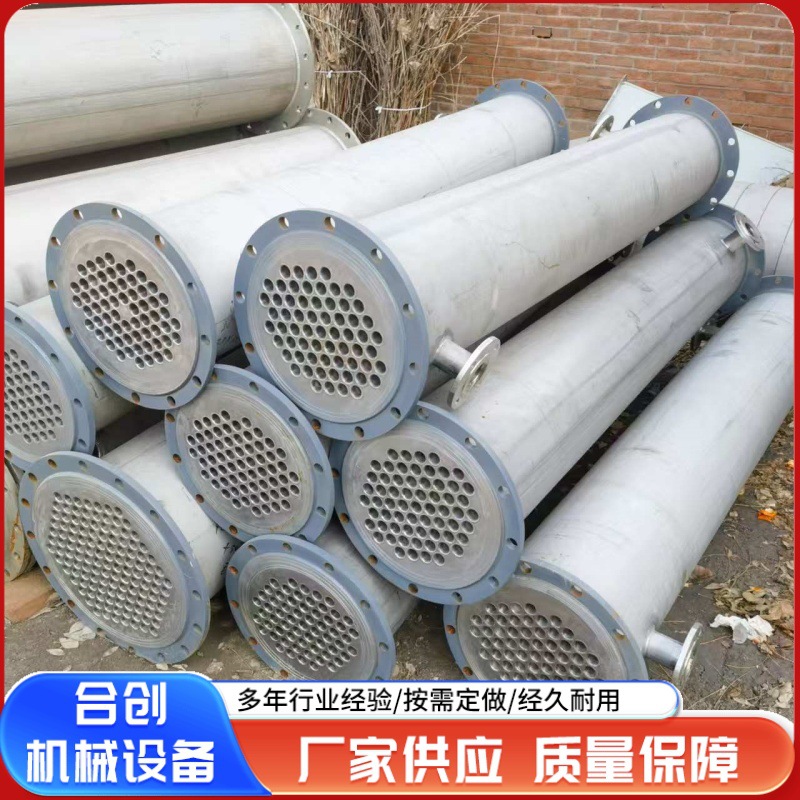 二手10-80平方列管式换热器高压蒸发传热器各种不锈钢冷凝器