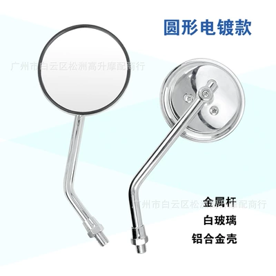 Modified cross-border small round Motorcycle rearview mirror - round-electroplating-10mm-positive-left-and-right-pair