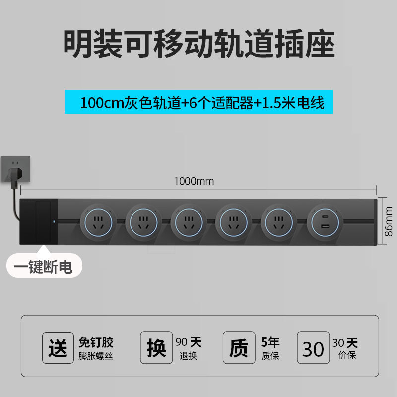 東特メーカー線プラグ付き軌道コンセントのワンキー電源遮断スイッチ制御ダブルスイッチレール電力コンセント|undefined