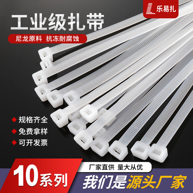 10系列束线带10*200*500捆绑带工业级自锁式尼龙扎带高强度耐用