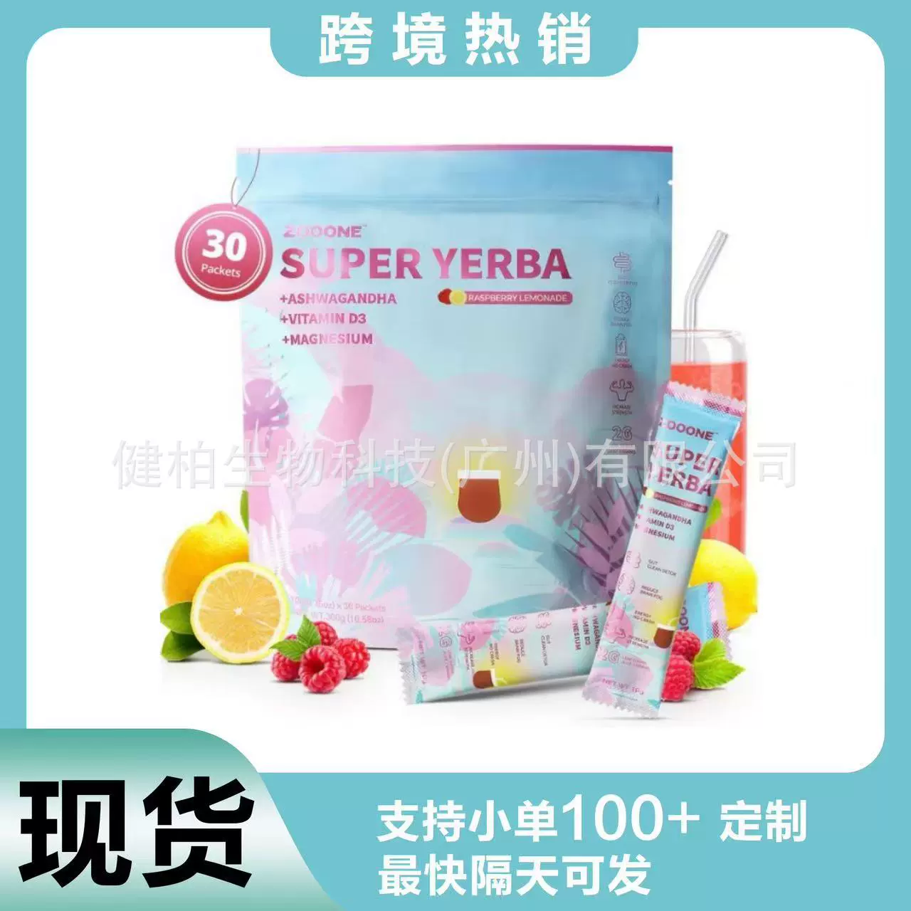 Кросс-бордерная точка Amazon TK супер травяной SUPER YERBA пребиотический растворимый мате чай OE M