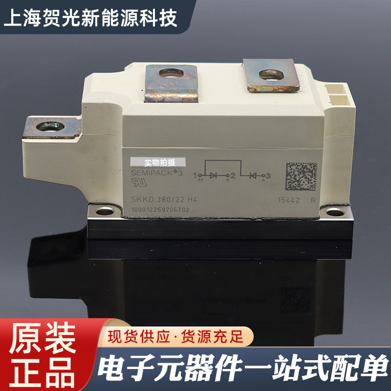二极管可控硅整流桥晶体管模块SKKD380-22H4 全新原装直供