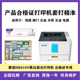 其他办公设备;激光打印机;其他商用设备