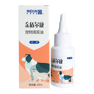 Golden Shield ear drops oil dog cat ear mites ear drops Pet ear cleaning liquid ear mites ear stains ear odor drops