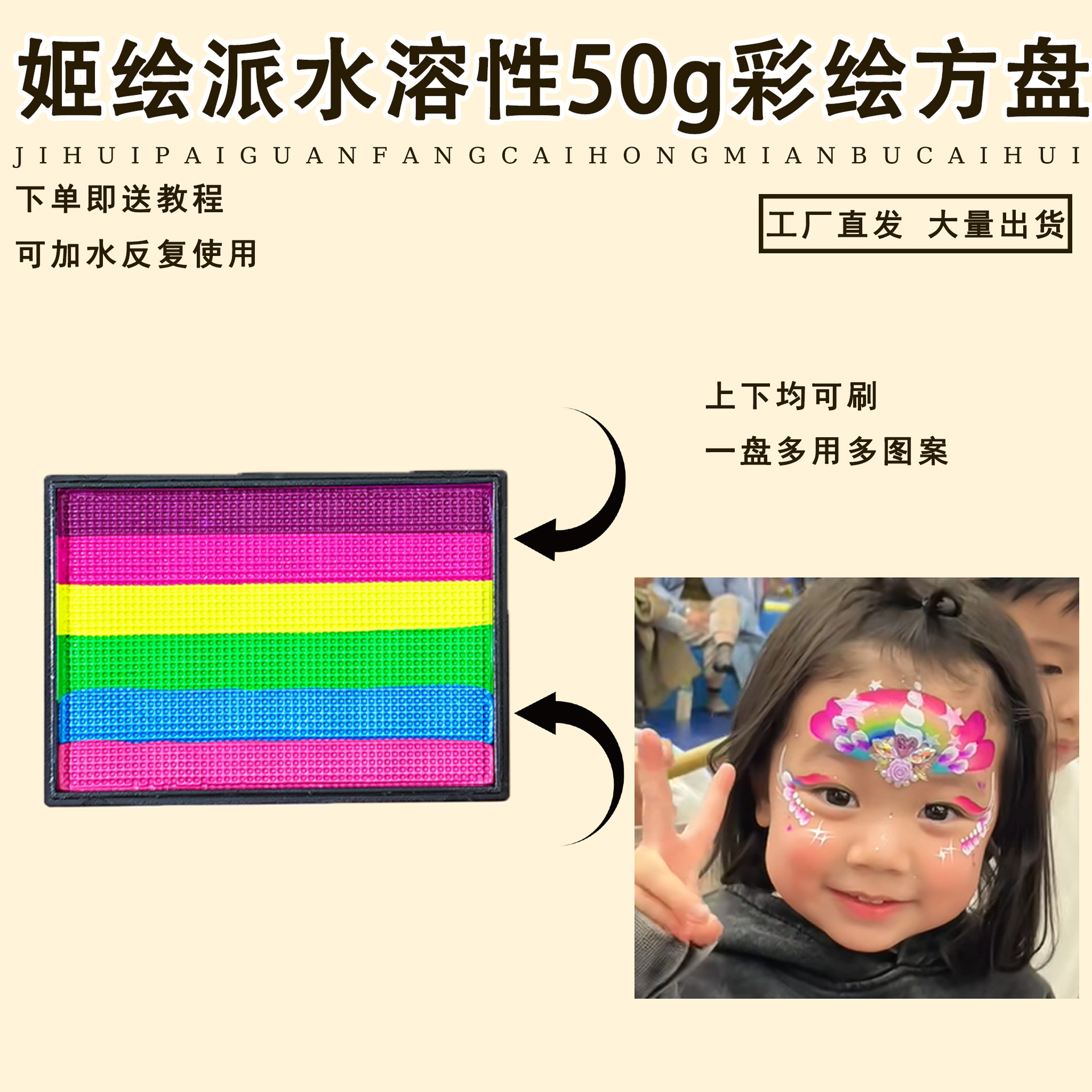 Fábrica al por mayor nueva paleta de 6 colores del arco iris se puede lavar pintura del cuerpo humano pintura facial pintura infantil pintura