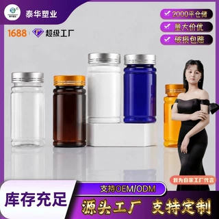食品级pet塑料瓶鱼油钙片竹节胶囊保健品分装空瓶透明瓶现货批发