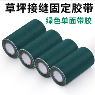 Artificial Turf Seam Fixing Tape Kindergarten Gymnasium Football Field Courtyard Lawn Outdoor Lawn Non-Woven Fabric