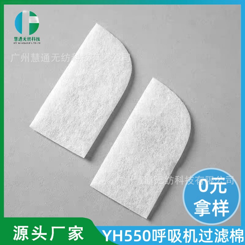 适配鱼跃呼吸机YH-550/660过滤棉滤膜呼吸器制氧机打鼾机空气滤网