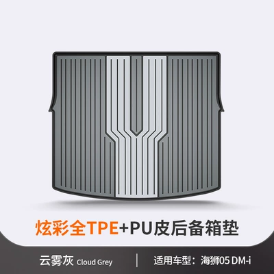 Trunk Mat | TPE Trunk Mat - sea-lion-05-dm-i-cloud-gray-vehicle-specific