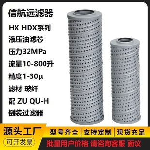 �߉��^�V���Vо HDX-10*10Q HDX-10*20Q Һ���Vо