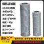 hx-160hx-100过滤器滤芯