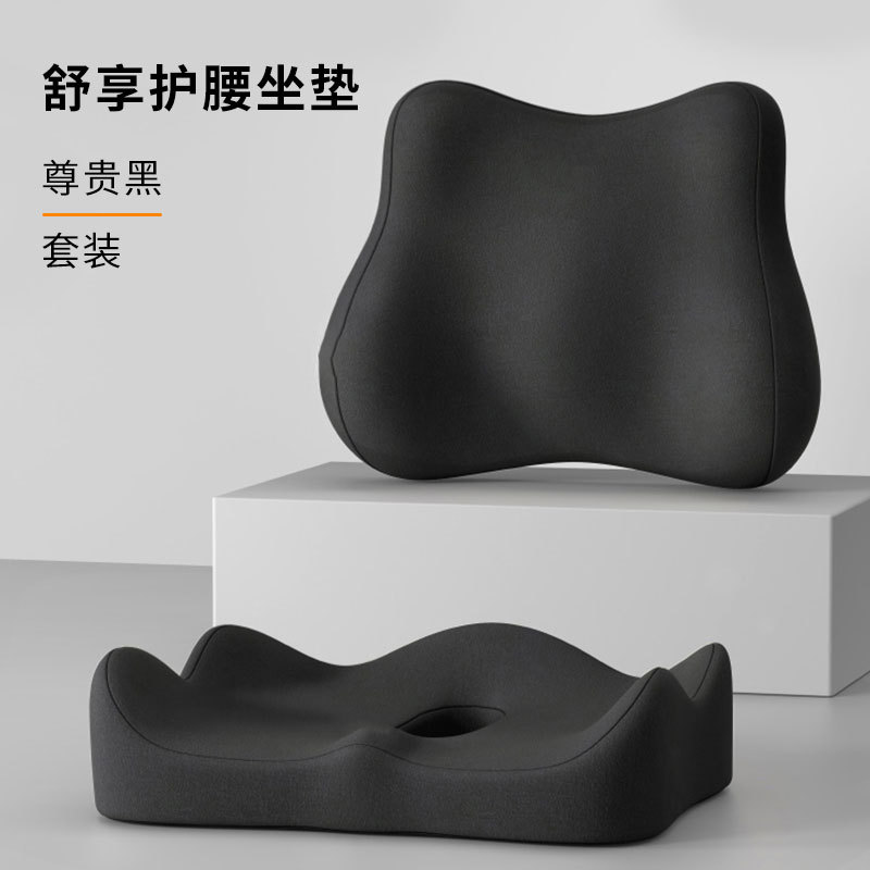 New Cushion for Office Long Sitting, Beauty Hip Pad, Lumbar Support, Memory Foam Slow Rebound Breathable Cushion, High Waist