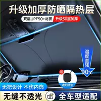 Автомобильный солнцезащитный козырек летний автомобильный солнцезащитный козырек переднее лобовое стекло Защита от солнца теплоизоляция солнцезащитный козырек новый автомобильный козырек