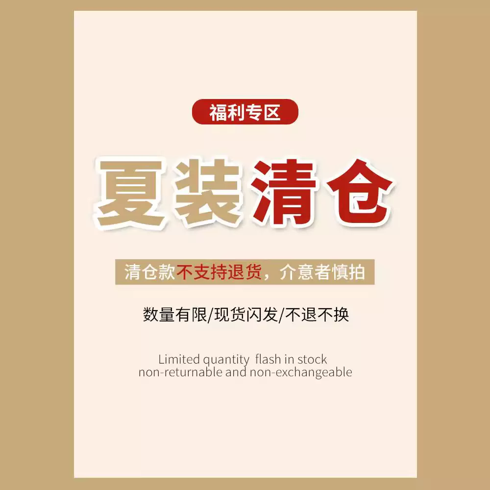 3折起清仓福利（T恤短裙连衣裙）不退不换 捡漏
