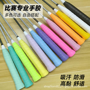 A large number of in stock wholesale production of badminton hand glue sweat-absorbent winding belt shock-absorbing viscous grip glue