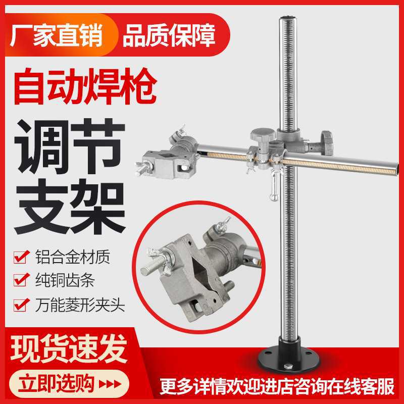氩弧焊架二保焊变位机固定调节万向夹具底座自动焊接焊架
