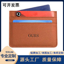 厂家加工礼品卡包定制简约时尚短款迷你一片式证件包卡套
