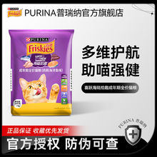 普瑞纳喜跃猫粮海陆成猫全价粮肉&海鲜味高蛋白猫食主粮10kg大袋