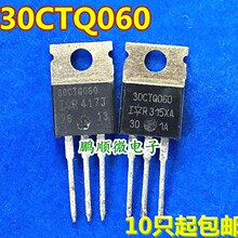 Ф�ػ� 30CTQ060 ԭװ���ڲ�� 60V 30A ���Ժ÷��� ������֤