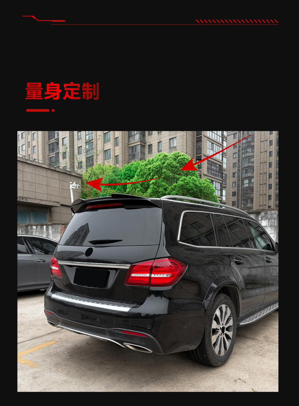 Suitable for 2013-2019 Mercedes-Benz GL-Class GLS-Class X166 top spoiler, rear spoiler, aerodynamic wing, car sticker, cross-border modification