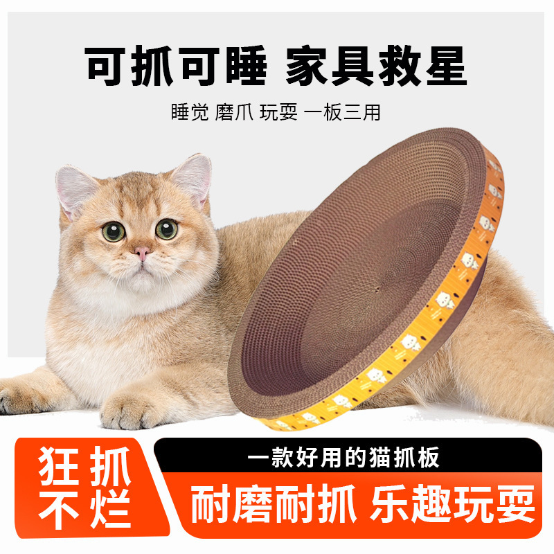 猫掴み板猫の巣猫掴み盆の爪を厚くして板紙を厚くして、屑を落とさない円形の耐掴みメーカーの卸売りを代行します。|undefined