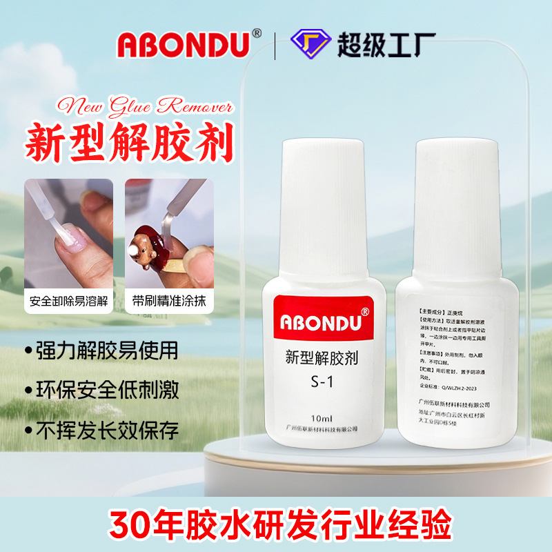 Environmentally Friendly, Non-Volatile 10ml Nail Polish Remover, Strong and Non-Damaging to Nails, Nail Glue Remover Liquid Remover