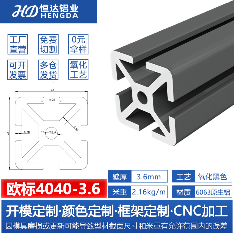 Perfil de aluminio estándar europeo 3030 Perfil de aluminio industrial 2020 soporte de línea de montaje marco de equipos mecánicos Perfil de aluminio 4040