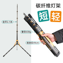 碳纤维灯架摄影2.1米支架反折叠三脚架便携闪光灯直播补光灯通用