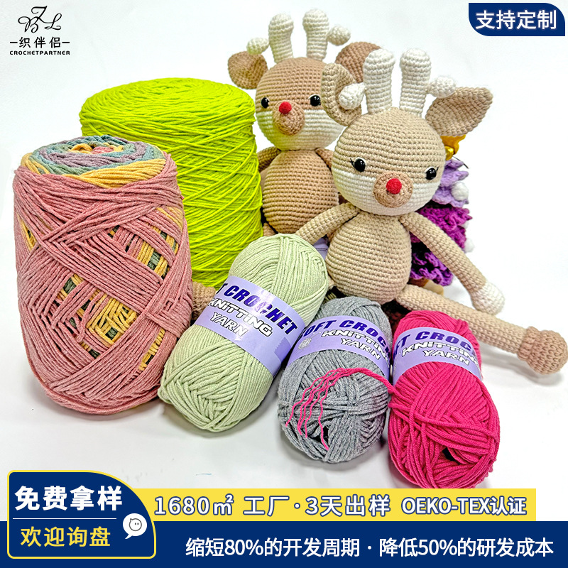 5股牛奶棉奶棉毛线团钩编线手工编织材料宝宝毛线团牛奶棉毛线团