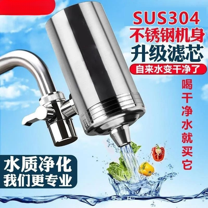 304 Kitchen Faucet Filter Universal Direct Drinking Water Filter Ceramic Filter Element Water Purifier Household One Piece Minimum Order