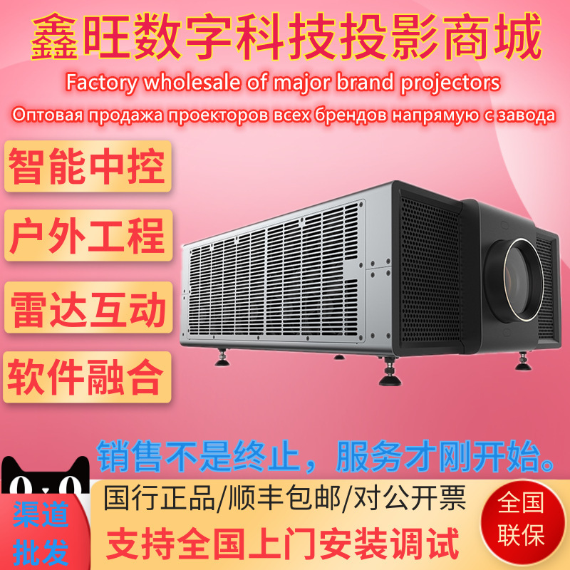 Guangfeng Al-Tu34Kp/Tu31Kp/Tu26K/Tu28Kp Large-Scale Stage and Exhibition Hall Laser Engineering Projector Guangfeng Al-Tu34Kp/Tu31Kp/Tu26K/Tu28Kp Large-Scale Stage and Exhibition Hall Laser Engineering Projector