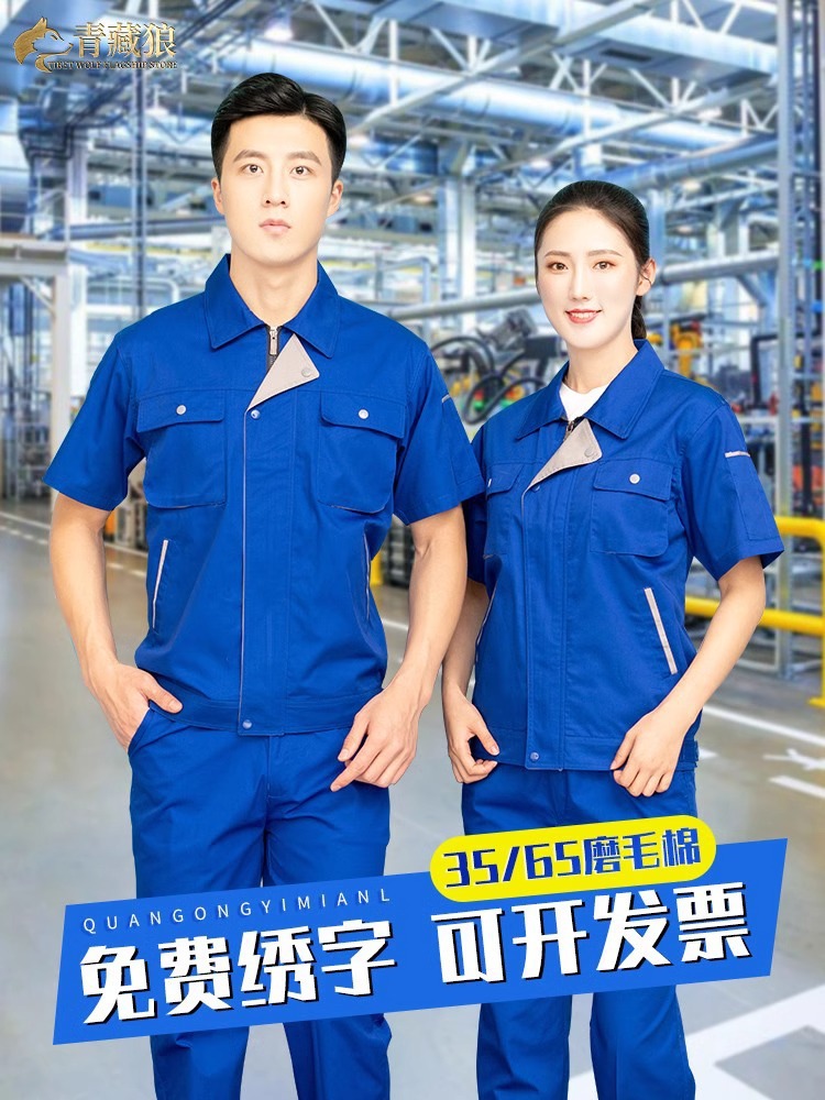 Trajes de trabajo de manga corta de verano para hombres delgados transpirables y resistentes al desgaste taller eléctrico de reparación de automóviles ropa de seguro laboral personalizada