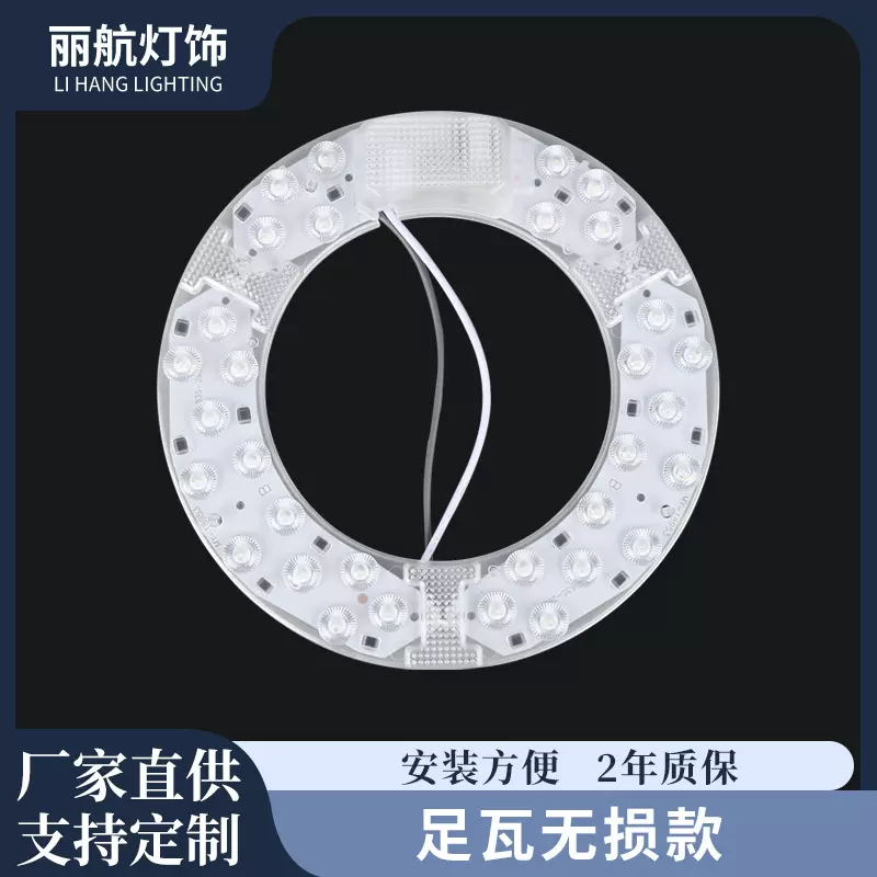 足瓦无损款圆形LED吸顶灯模组 磁吸替换圆形灯盘家用改造光源灯盘