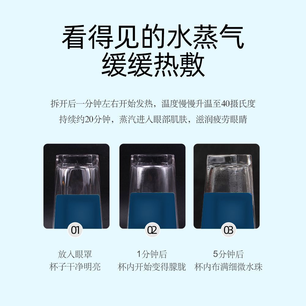 蒸汽眼罩艾草護眼熱敷睡眠眼罩批發眼部熱敷蒸氣眼貼卡通