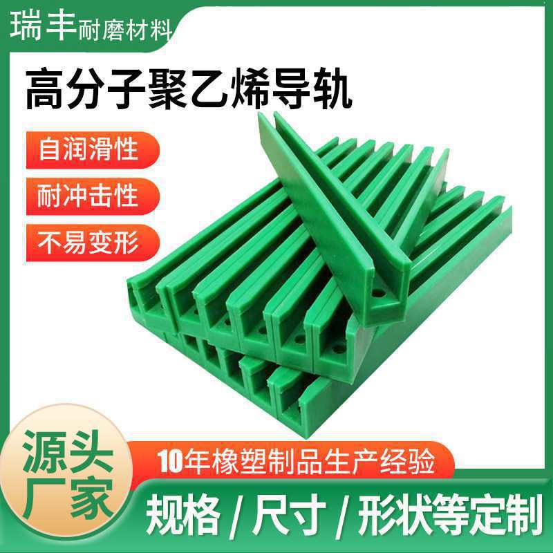 t型链条导轨单排 尼龙导向件双排链条导槽轨道耐磨链条聚乙烯