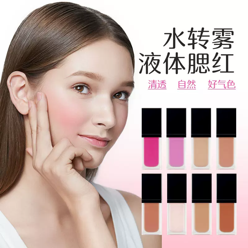 跨境欧美体腮红修容腮红膏提亮显气色裸妆膨胀收缩哑光修容清爽