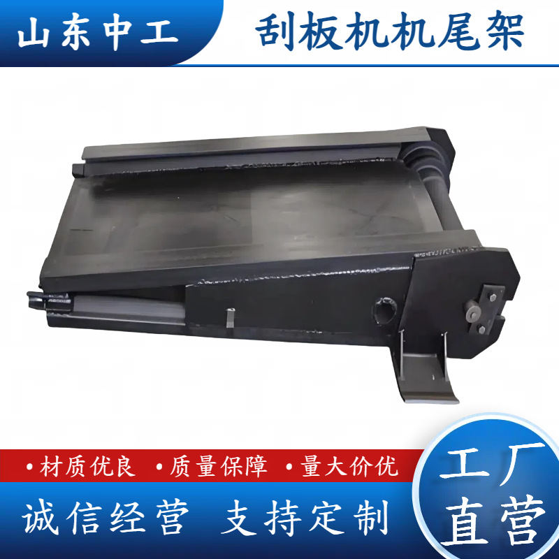 中工供应煤矿刮板机用机尾架  40T机尾架机头架
