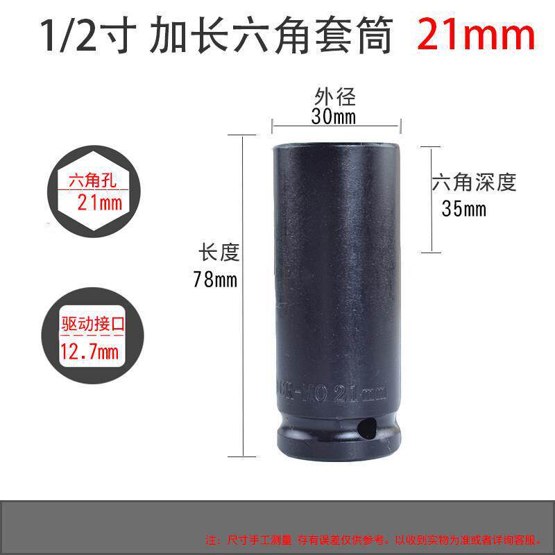 1 / 2 cabeza de manguito alargada llave eléctrica gran volante hexagonal pequeño cañón neumático engrosado 28 / 34 / 39 / 36 / 41 mm