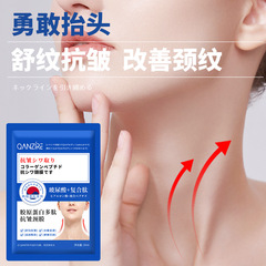ポリペプチドコラーゲン抗しわ首膜貼付補水保湿は首の紋様を引き締めて首の紋様の頚部の看護の顔膜を薄くして規格品を貼ります。