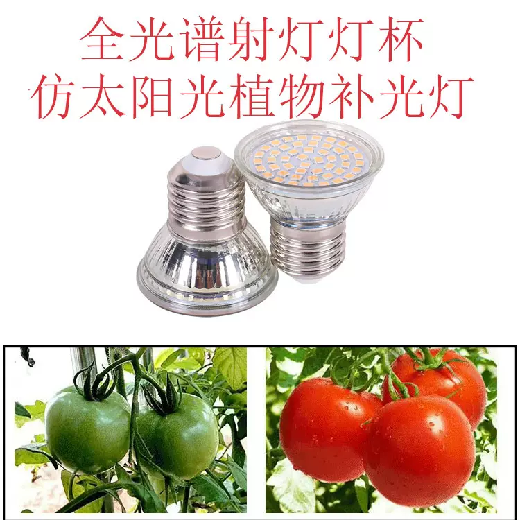 E27 110V 220V 48珠60珠蓝光 红光 植物生长灯全光谱植物补光灯