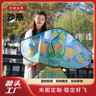 Yongjian Kite Weifang Kite 2025 New Guofeng Stall Two Colors Available Bright Sha Yan Big Kite