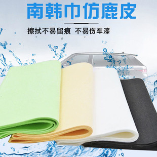 280g South Korea Imitation Suede Thickened Glass Wipe Towels Not Easy to Leave Marks Wipe Car Imitation Deer Skin Cleaning Cloth Wholesale