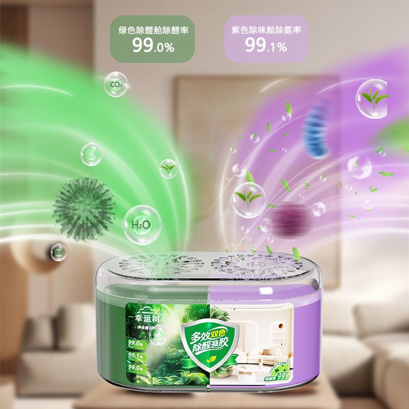 Lucky Tree Small Green Jar Dual-Chamber Dual-Color Formaldehyde Removal Gel for New Homes, Used for Odor Removal and Air Purification Lucky Tree Small Green Jar Dual-Chamber Dual-Color Formaldehyde Removal Gel for New Homes, Used for Odor Removal and Air Purification